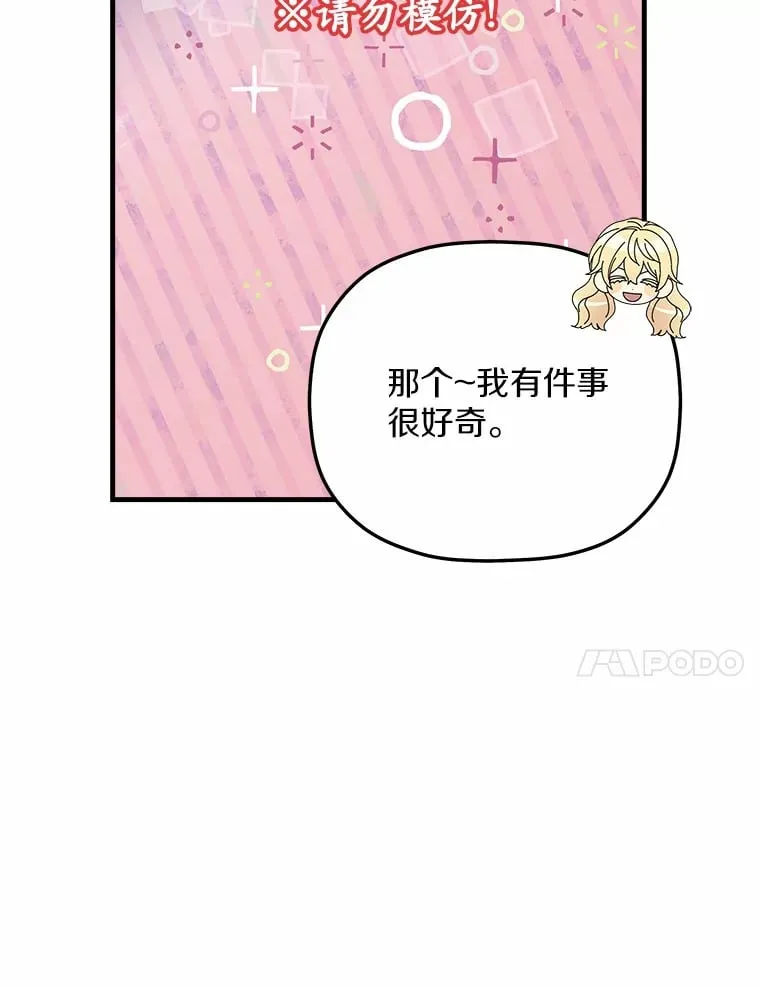 18.贝亚特丽丝 第70页