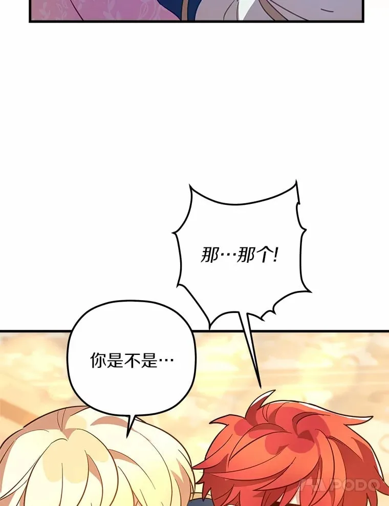 18.贝亚特丽丝 第73页