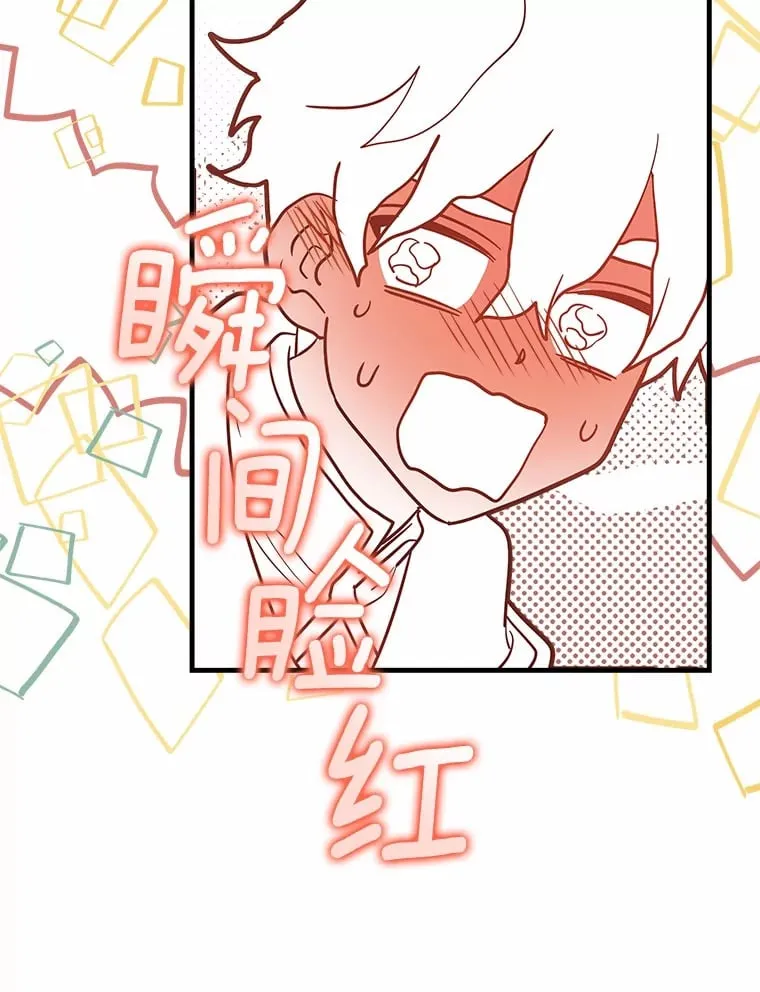 18.贝亚特丽丝 第75页