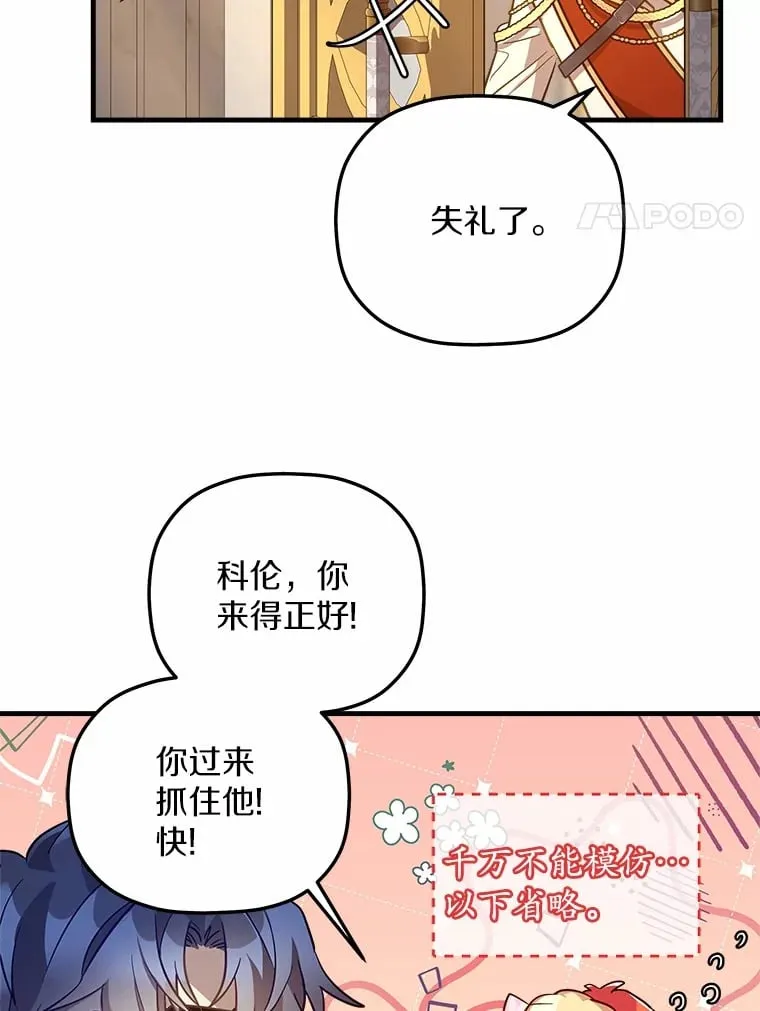 18.贝亚特丽丝 第77页