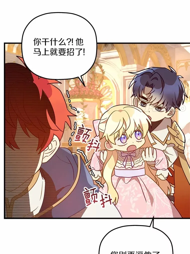18.贝亚特丽丝 第80页