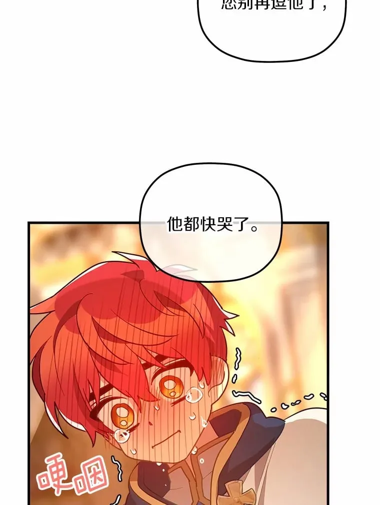 18.贝亚特丽丝 第81页