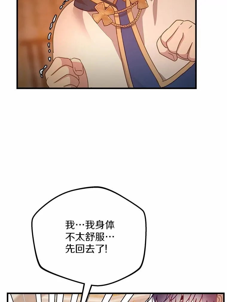 18.贝亚特丽丝 第82页