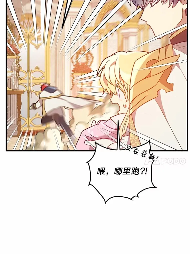 18.贝亚特丽丝 第83页