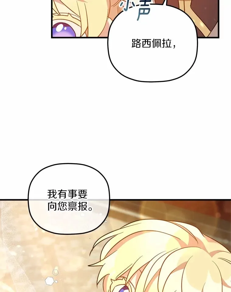 18.贝亚特丽丝 第85页