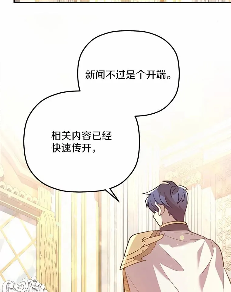 18.贝亚特丽丝 第88页