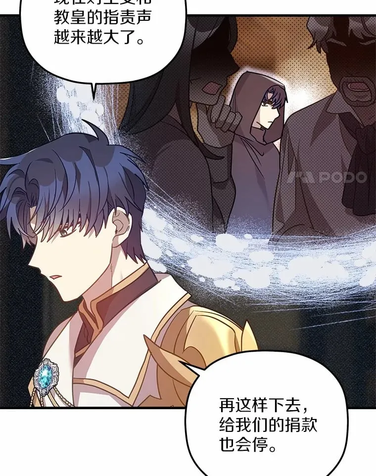 18.贝亚特丽丝 第90页