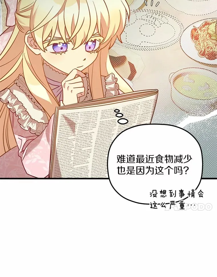 18.贝亚特丽丝 第93页