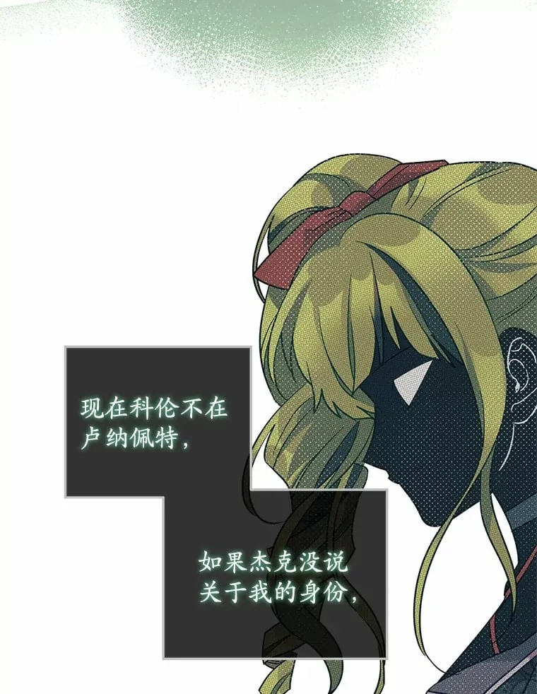 18.贝亚特丽丝 第95页
