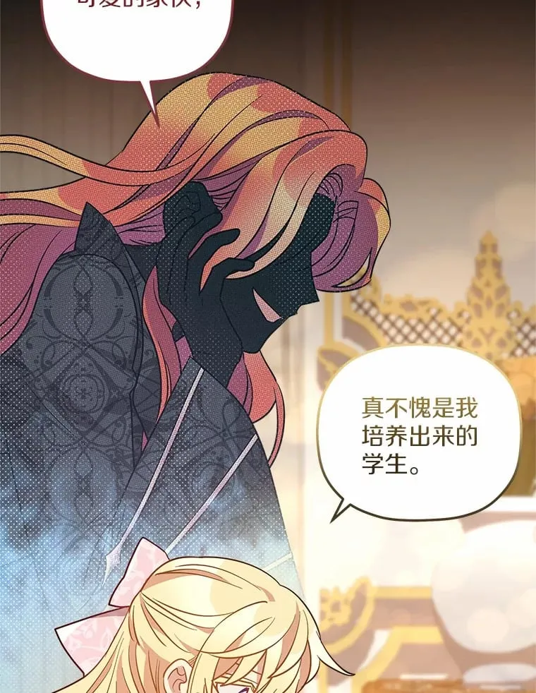 18.贝亚特丽丝 第98页