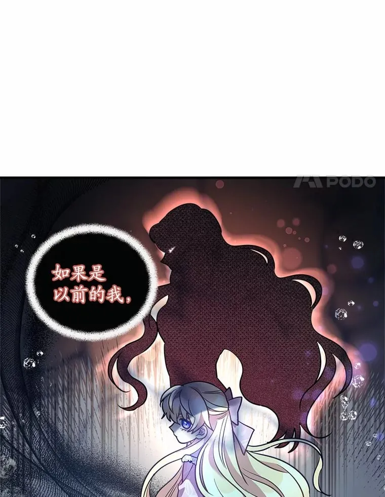 18.贝亚特丽丝 第100页