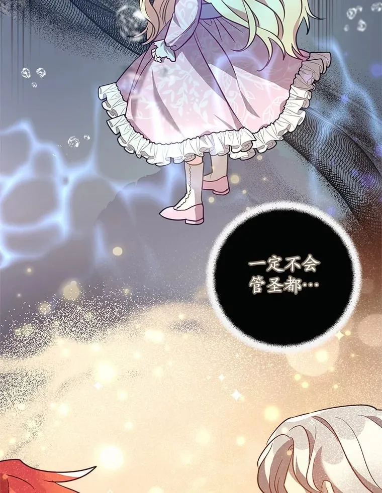 18.贝亚特丽丝 第101页