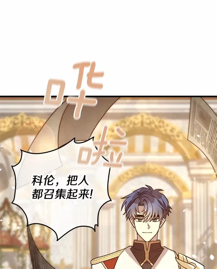 18.贝亚特丽丝 第104页