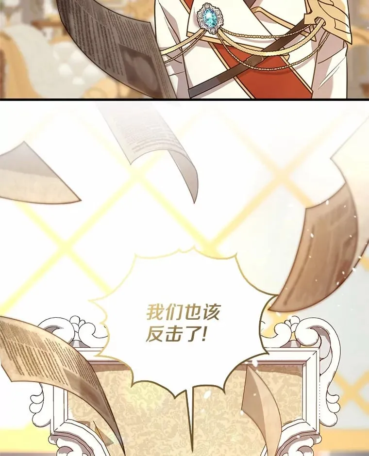 18.贝亚特丽丝 第105页