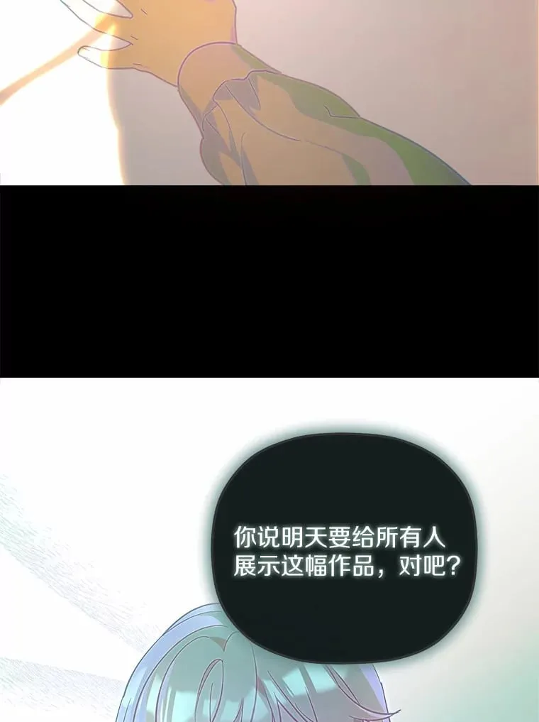 18.贝亚特丽丝 第110页