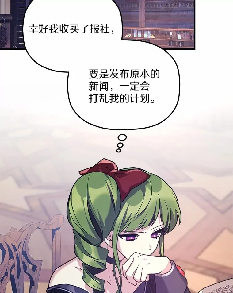20.捐款者 第3页