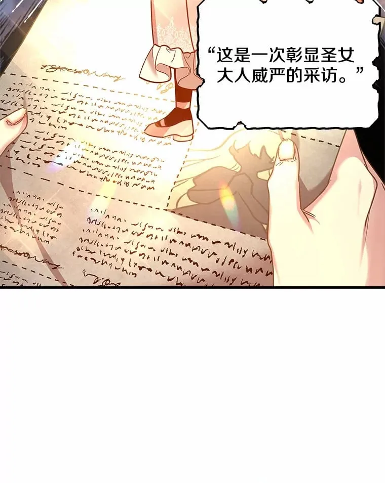 20.捐款者 第6页
