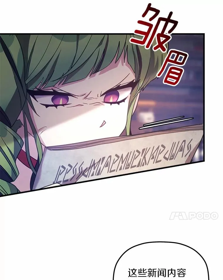 20.捐款者 第7页