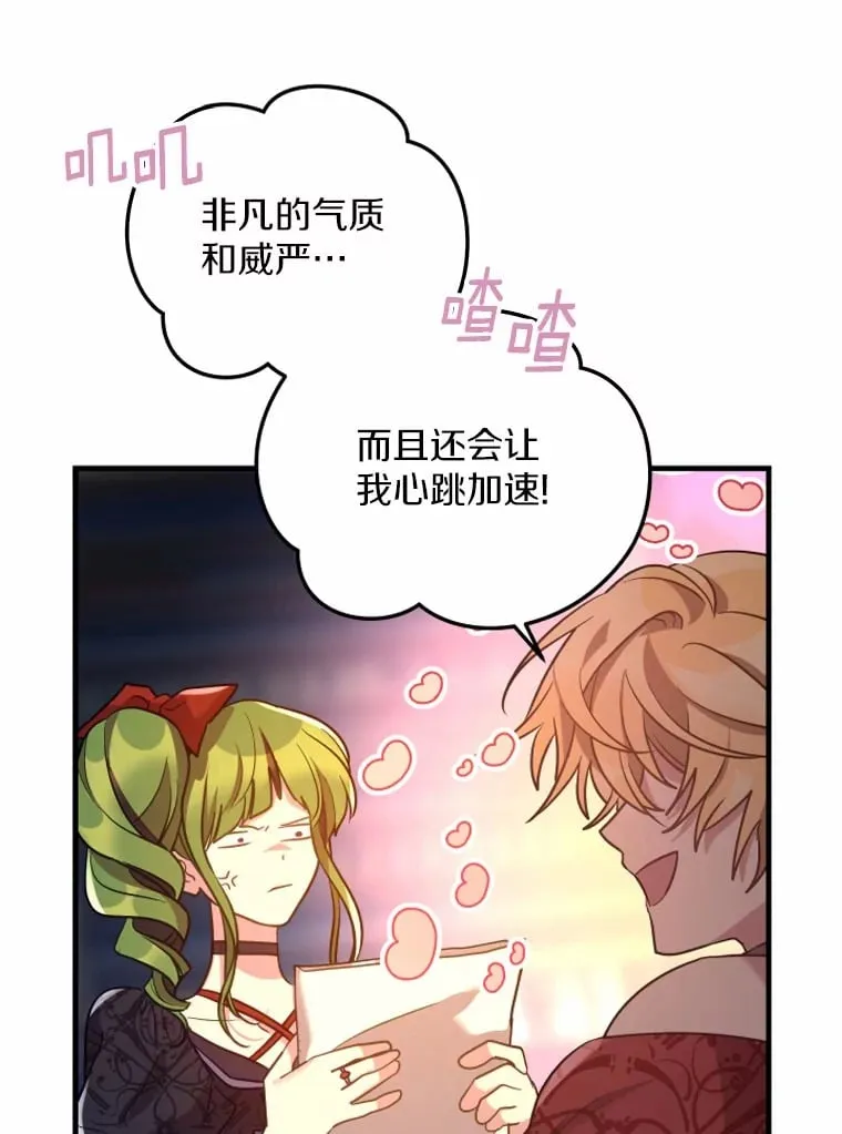 20.捐款者 第9页
