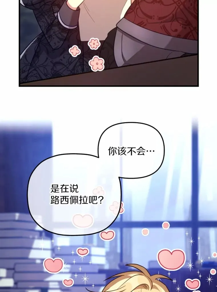 20.捐款者 第10页