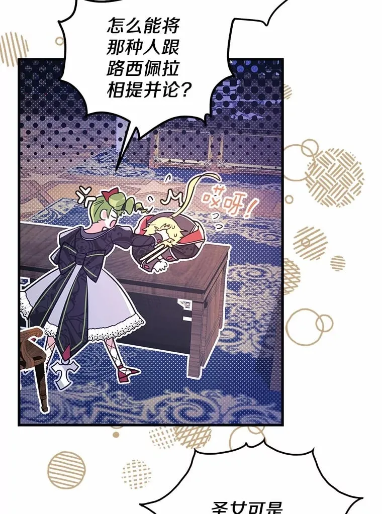 20.捐款者 第12页