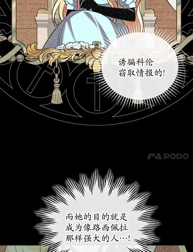 20.捐款者 第20页
