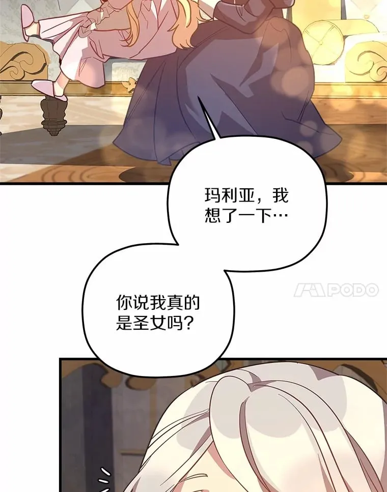 20.捐款者 第31页