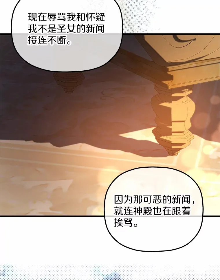 20.捐款者 第33页