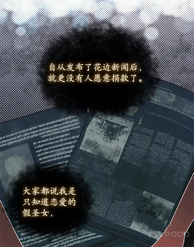 20.捐款者 第34页