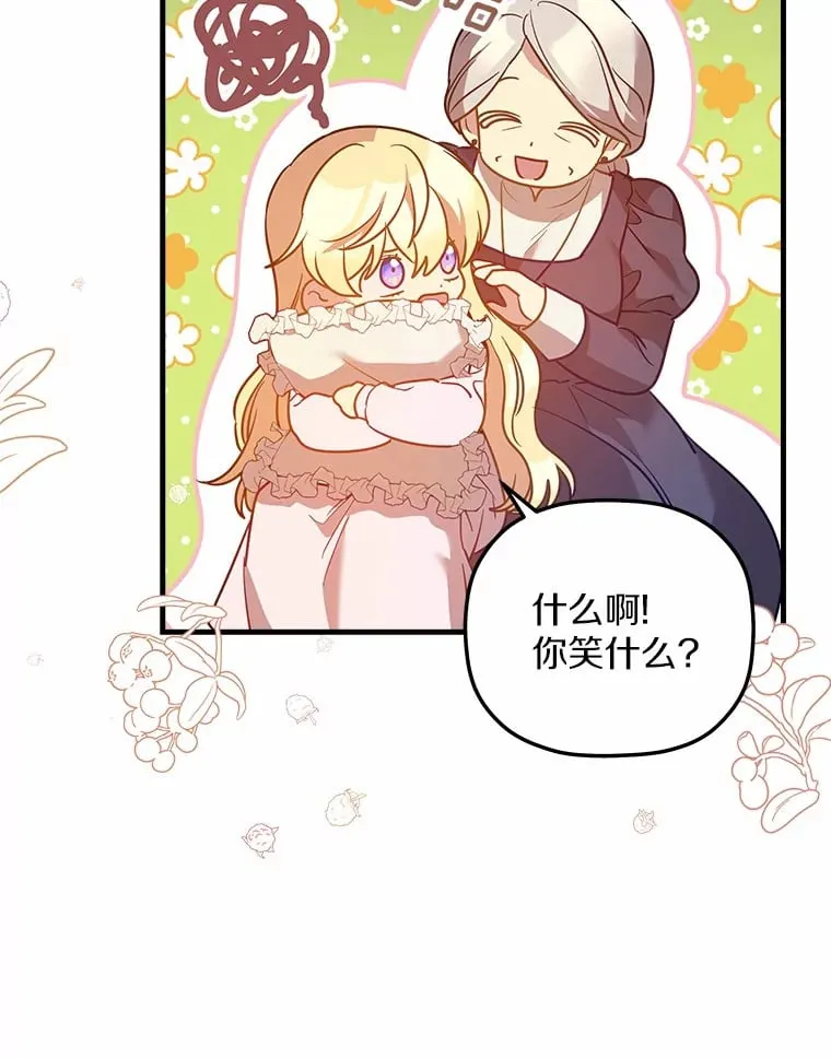 20.捐款者 第40页