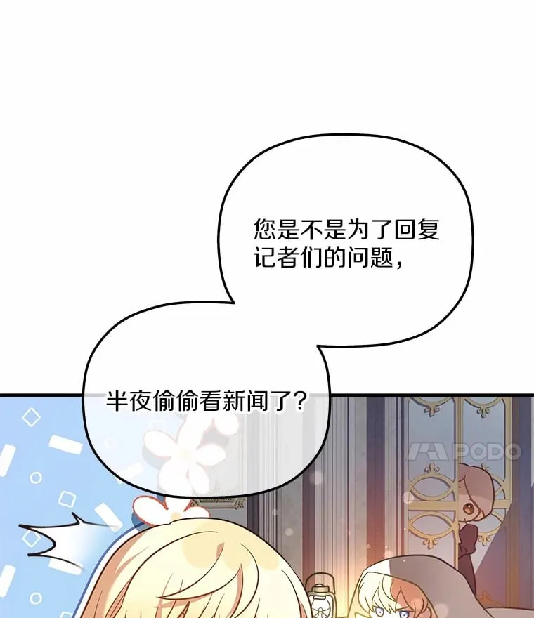 20.捐款者 第41页
