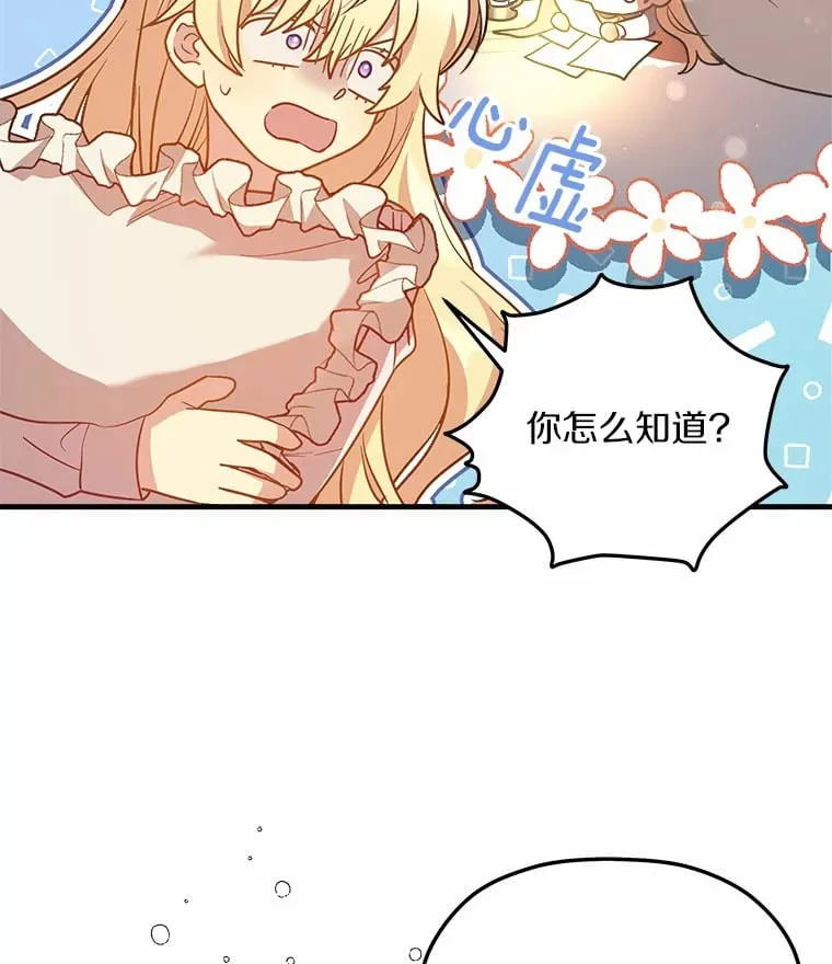 20.捐款者 第42页