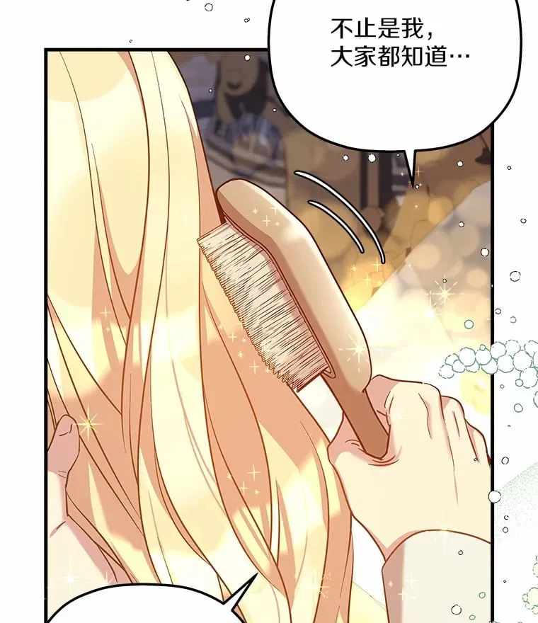 20.捐款者 第43页