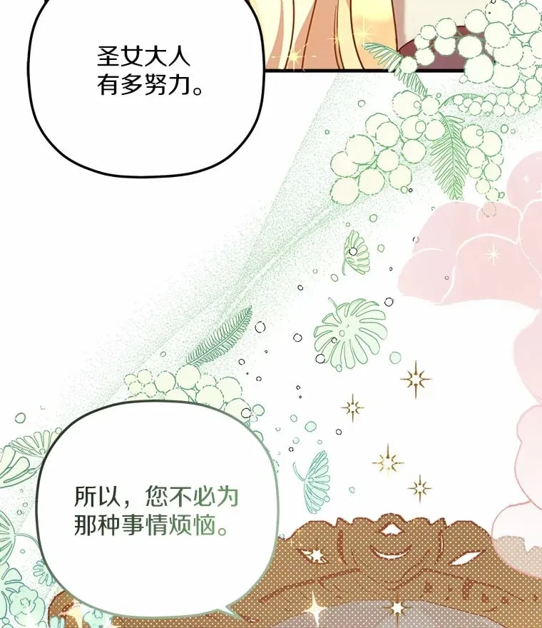 20.捐款者 第44页