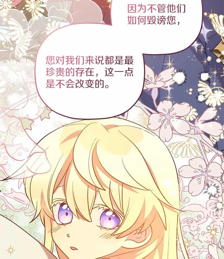 20.捐款者 第46页