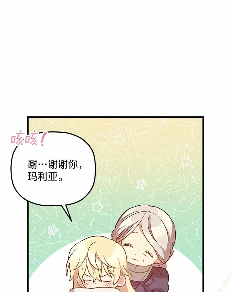 20.捐款者 第48页