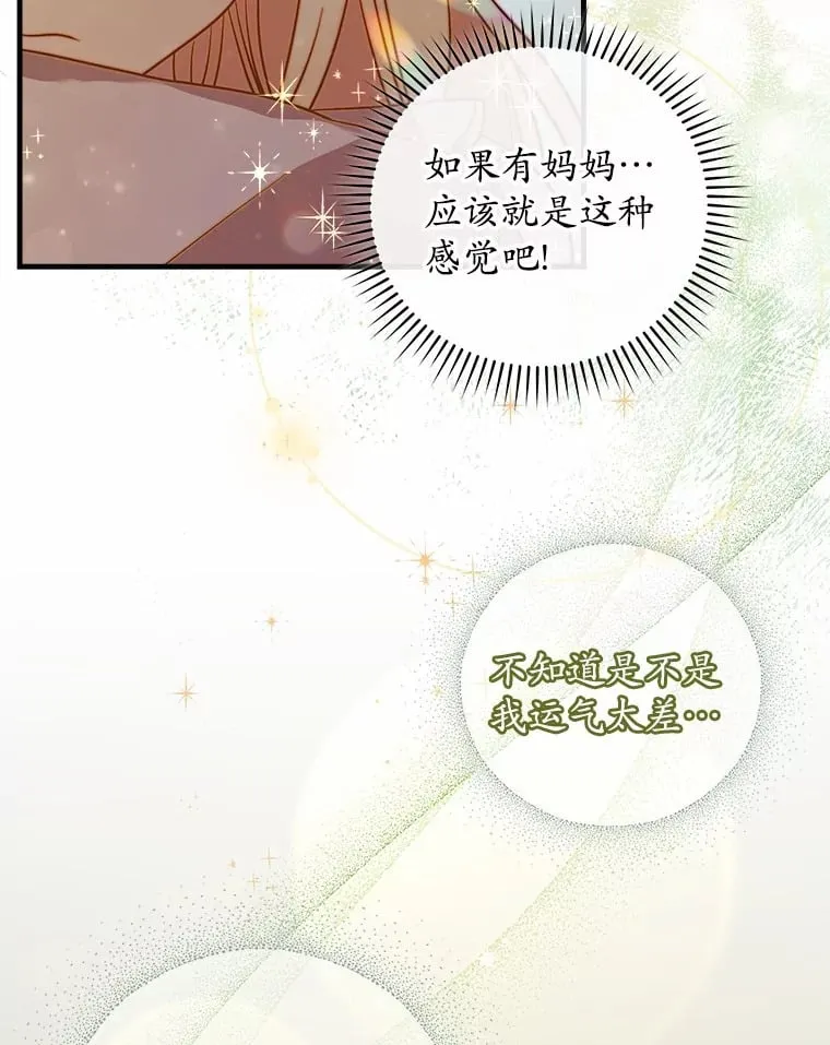20.捐款者 第50页