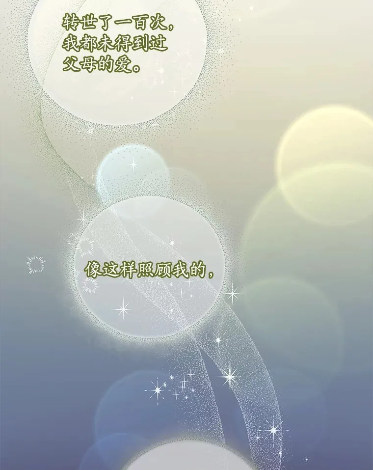 20.捐款者 第51页