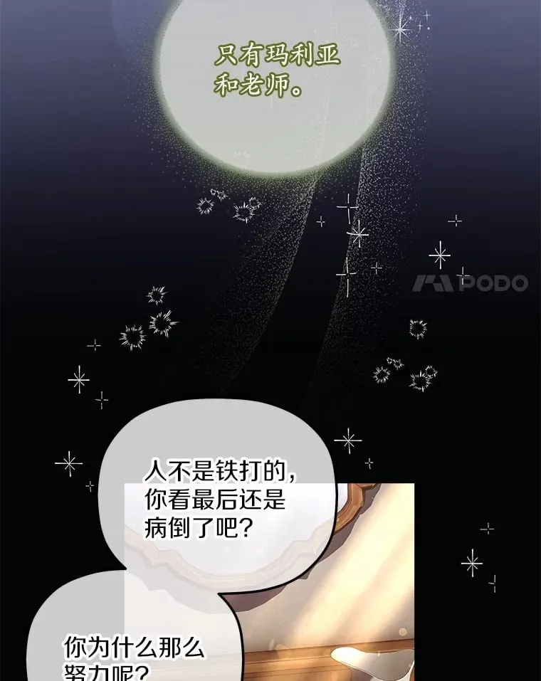 20.捐款者 第52页