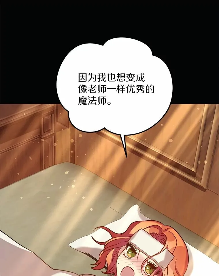 20.捐款者 第54页
