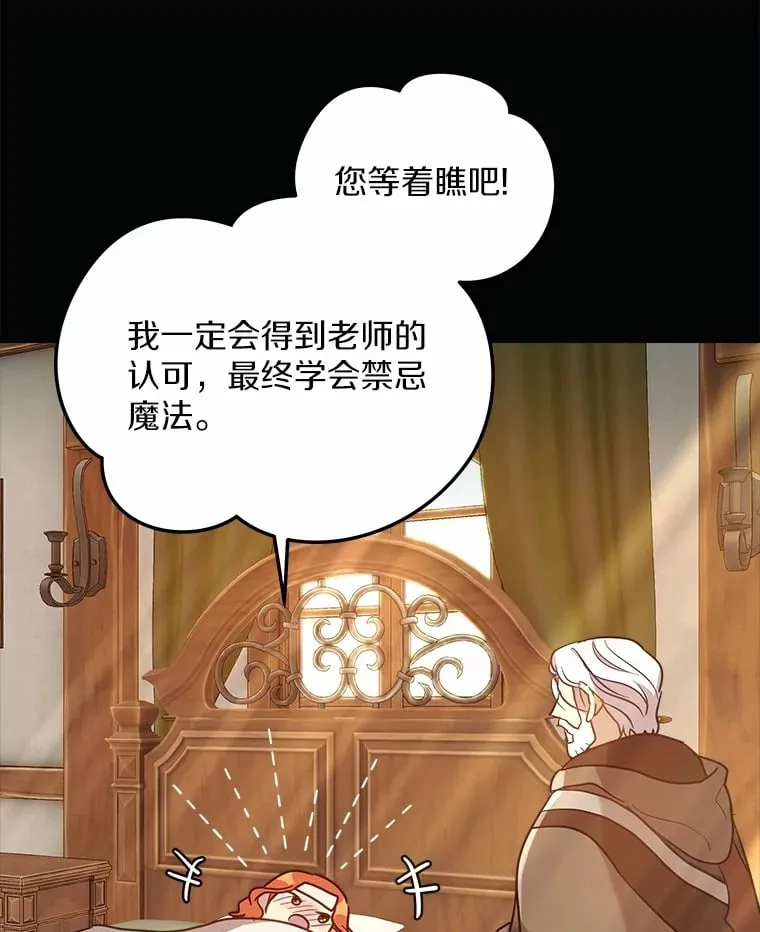 20.捐款者 第56页