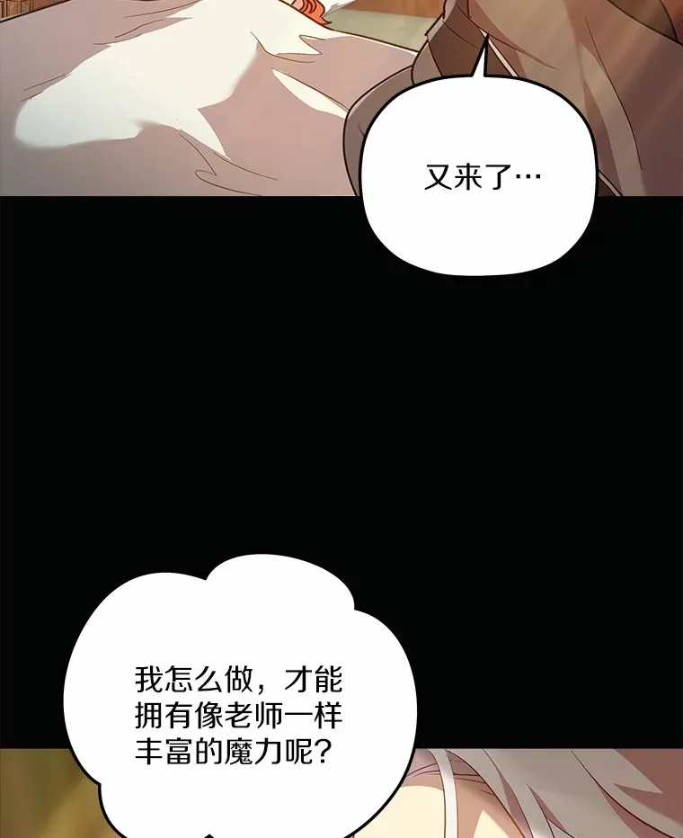 20.捐款者 第57页