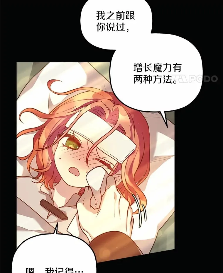 20.捐款者 第59页