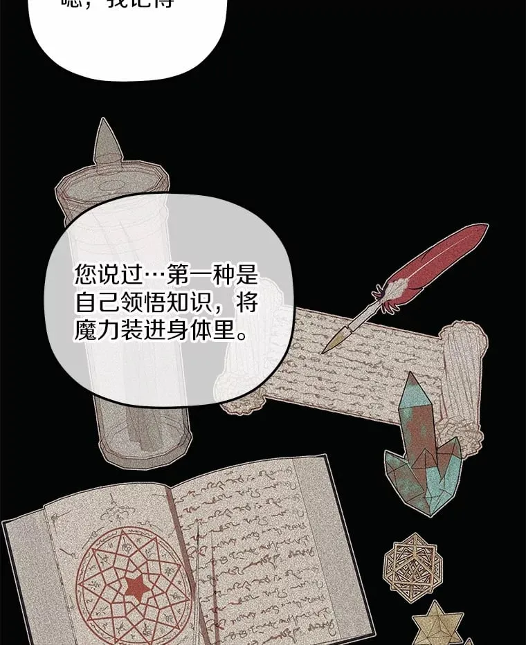 20.捐款者 第60页