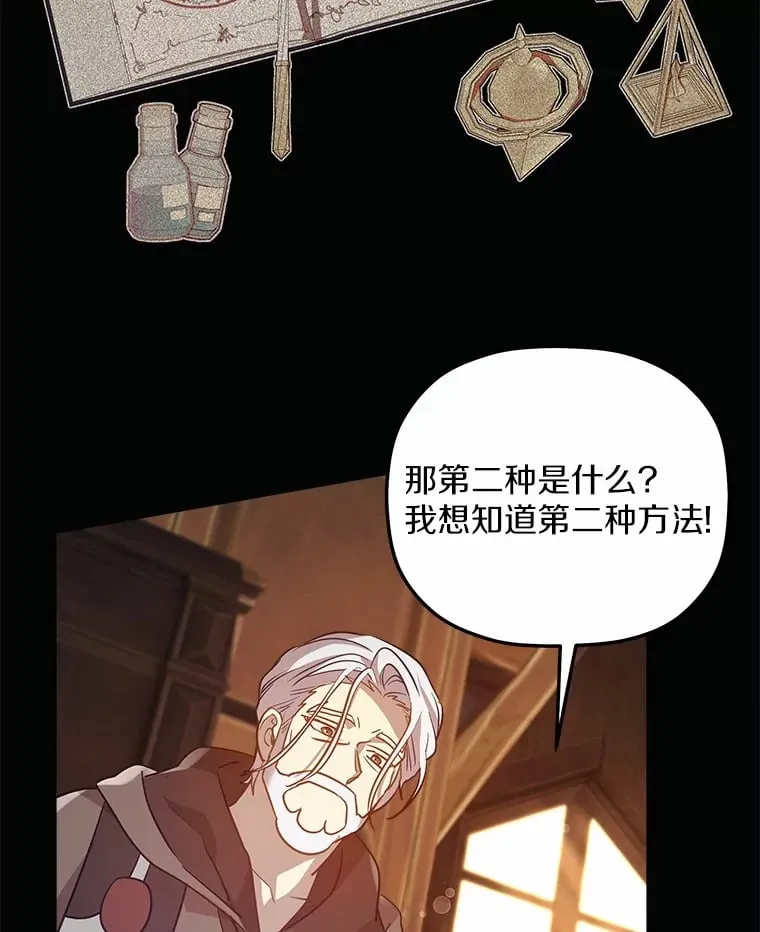 20.捐款者 第61页