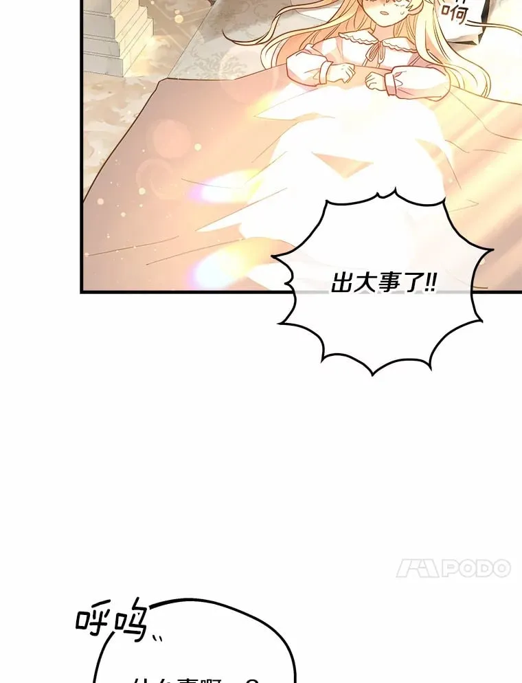 20.捐款者 第72页
