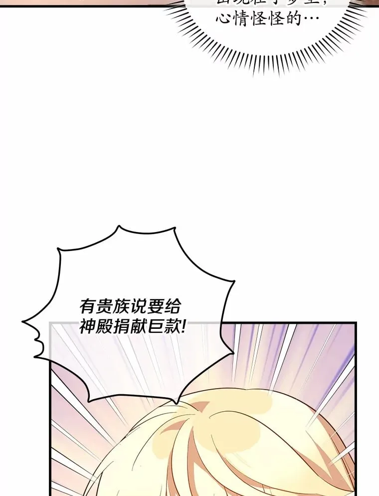 20.捐款者 第74页