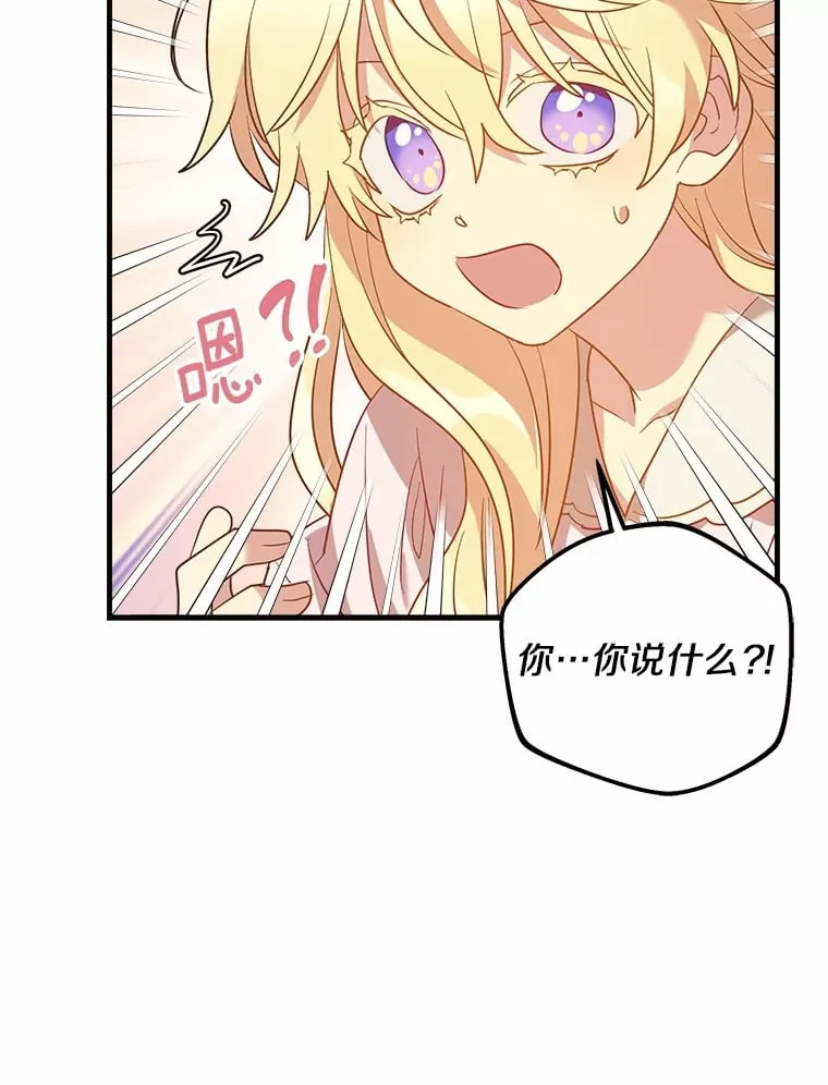 20.捐款者 第75页