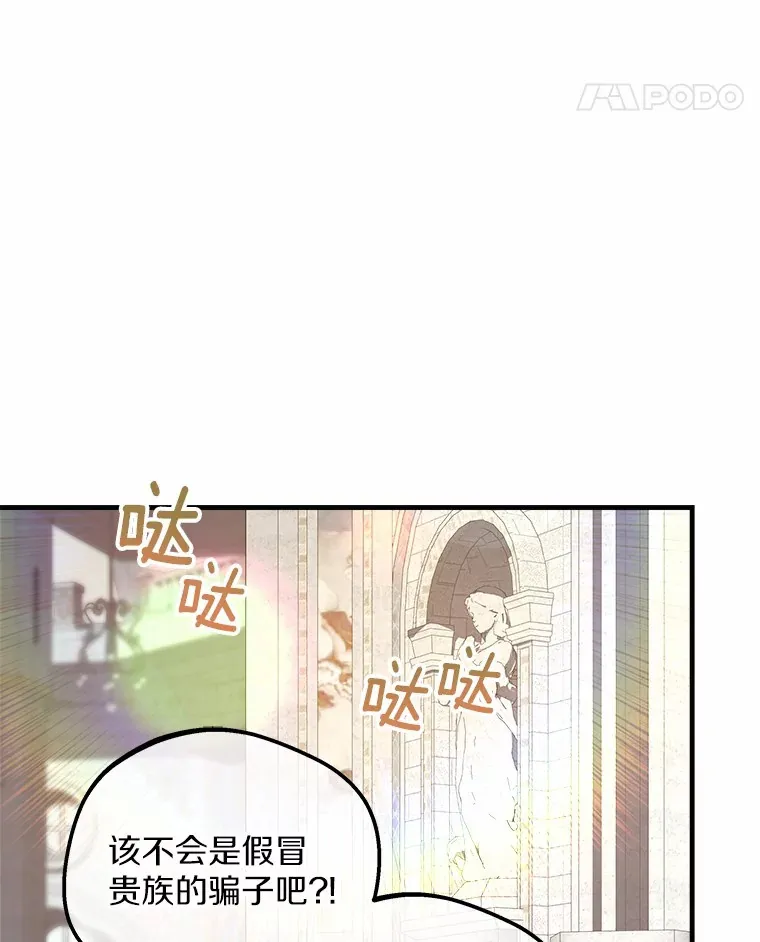 20.捐款者 第76页