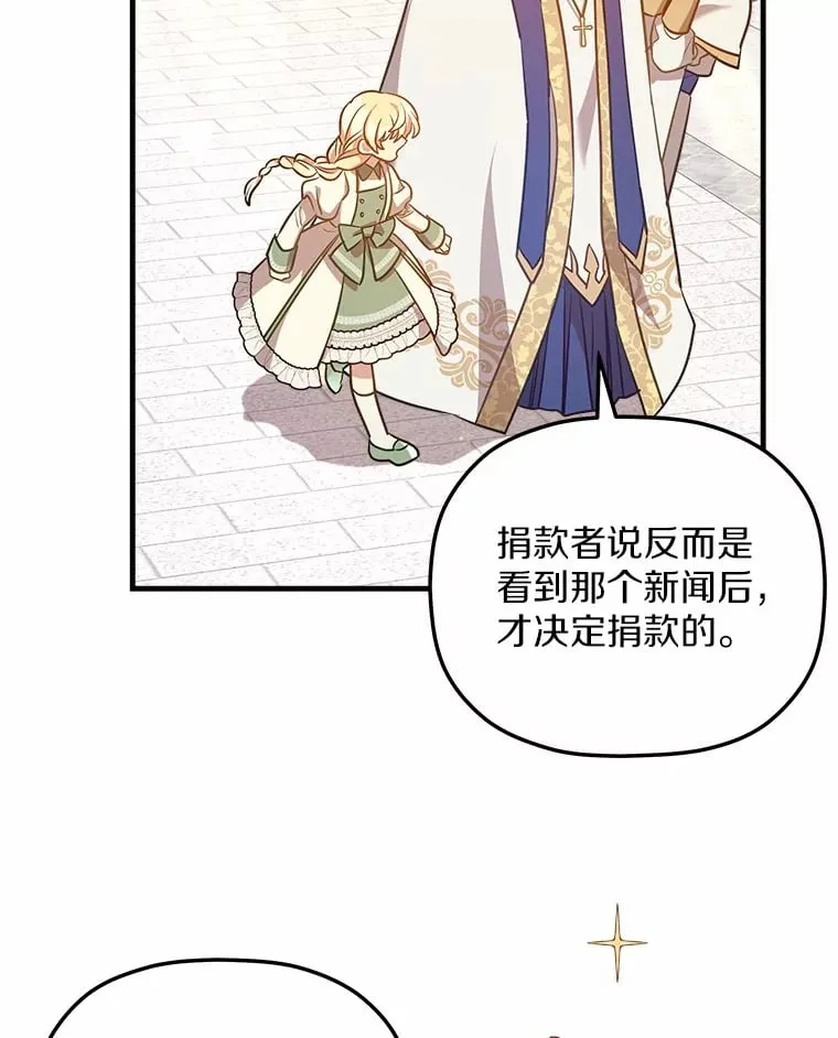 20.捐款者 第78页